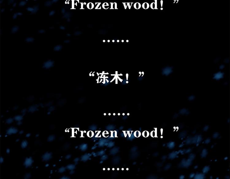 第八话 冰与火之夜 四+特别篇(1/2)-第15话