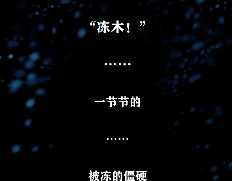 第八话 冰与火之夜 四+特别篇(1/2)-第15话