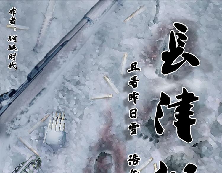 第八话 冰与火之夜八(1/3)-第19话