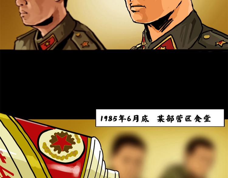 第二话 记忆1985(1/2)-第3话