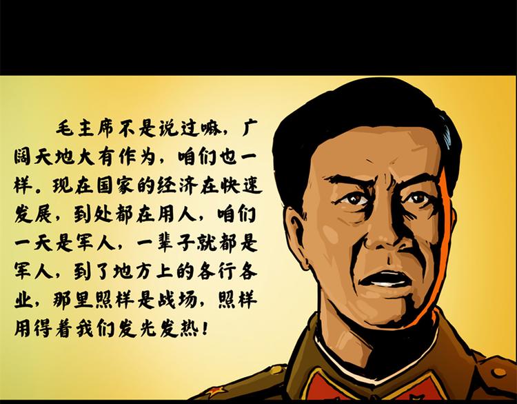 第二话 记忆1985(1/2)-第3话