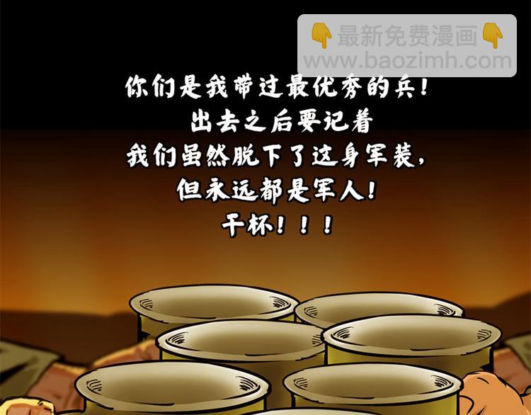 第二话 记忆1985(1/2)-第3话