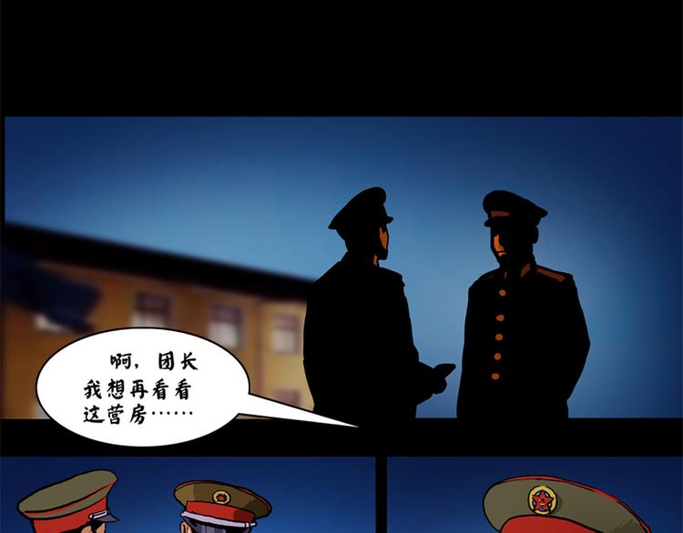 第二话 记忆1985(1/2)-第3话