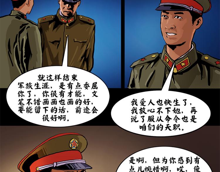 第二话 记忆1985(1/2)-第3话