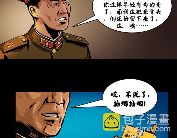 第二话 记忆1985(1/2)-第3话