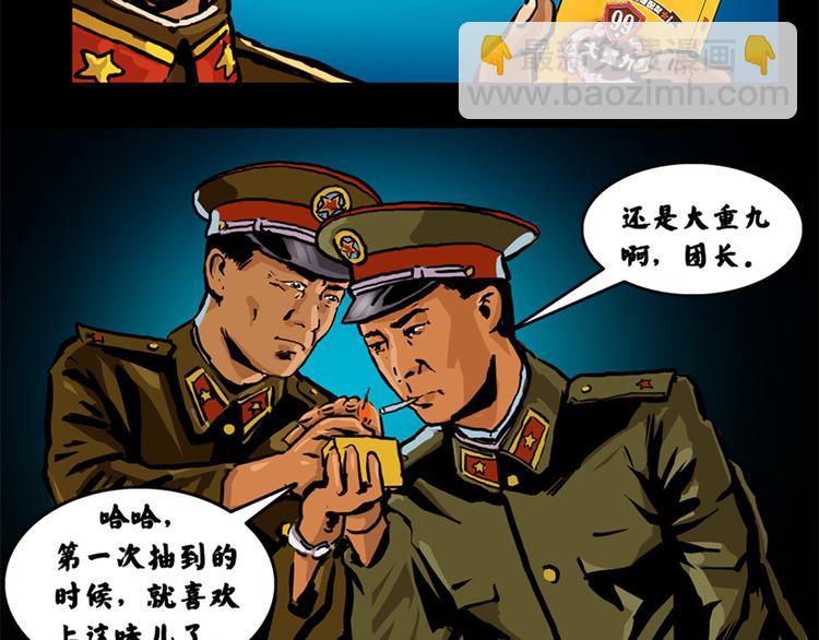 第二话 记忆1985(1/2)-第3话