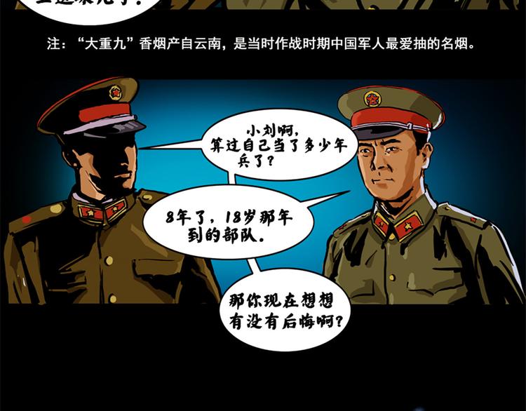 第二话 记忆1985(1/2)-第3话