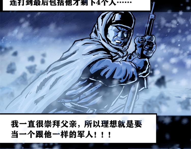 第二话 记忆1985(1/2)-第3话