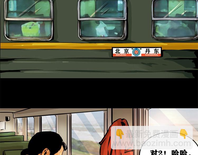 第二话 记忆1985(1/2)-第3话