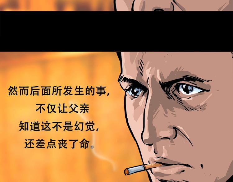 長津湖 - 第九話 最後的戰士一(1/2) - 1