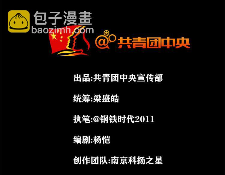 第九话 最后的战士一(1/2)-第21话