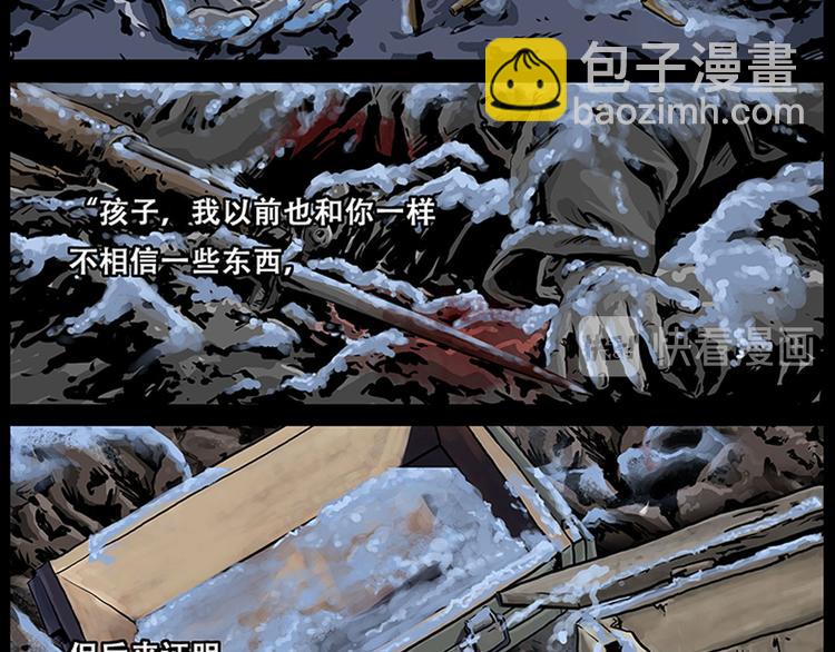 第九话 最后的战士一(1/2)-第21话