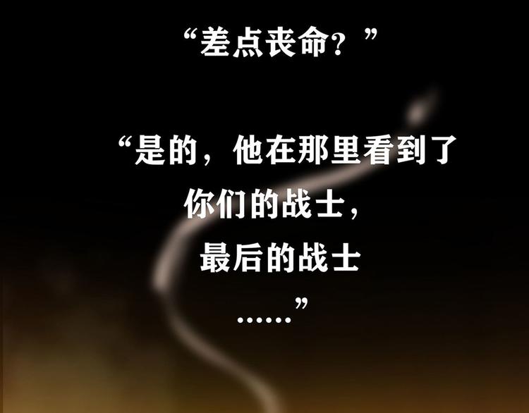 第九话 最后的战士三(1/2)-第23话