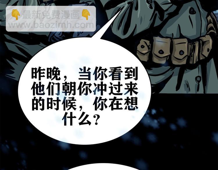 長津湖 - 第九話 最後的戰士三(1/2) - 6