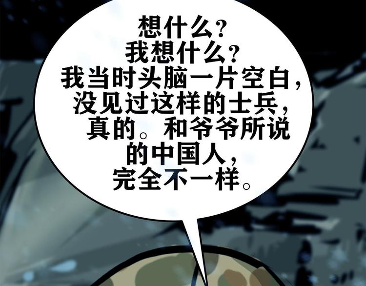 第九话 最后的战士三(1/2)-第23话