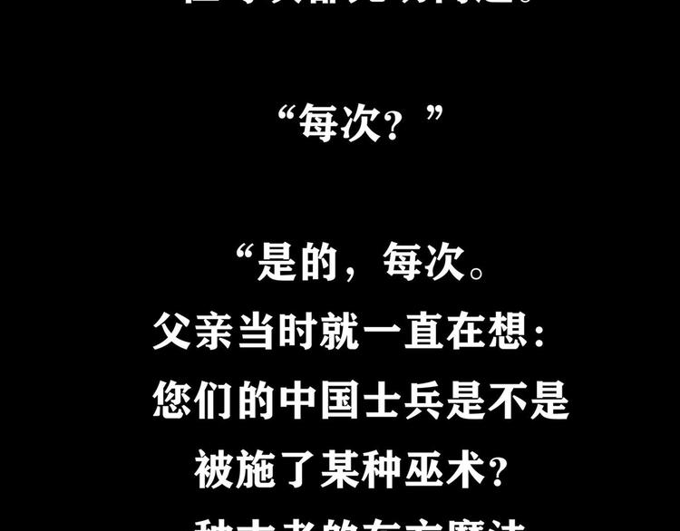 第九话 最后的战士三(1/2)-第23话