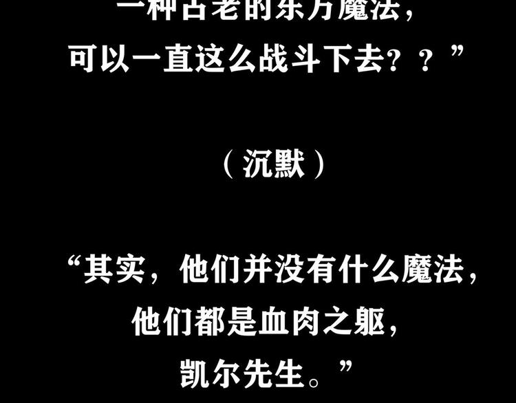 長津湖 - 第九話 最後的戰士三(1/2) - 8