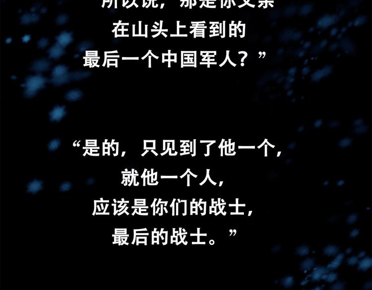 第十话 撤退之路一(1/3)-第25话