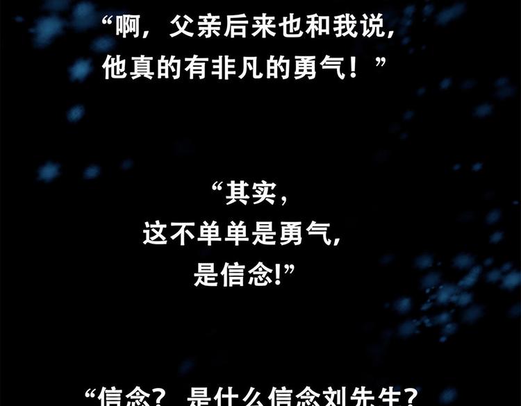 第十话 撤退之路一(1/3)-第25话