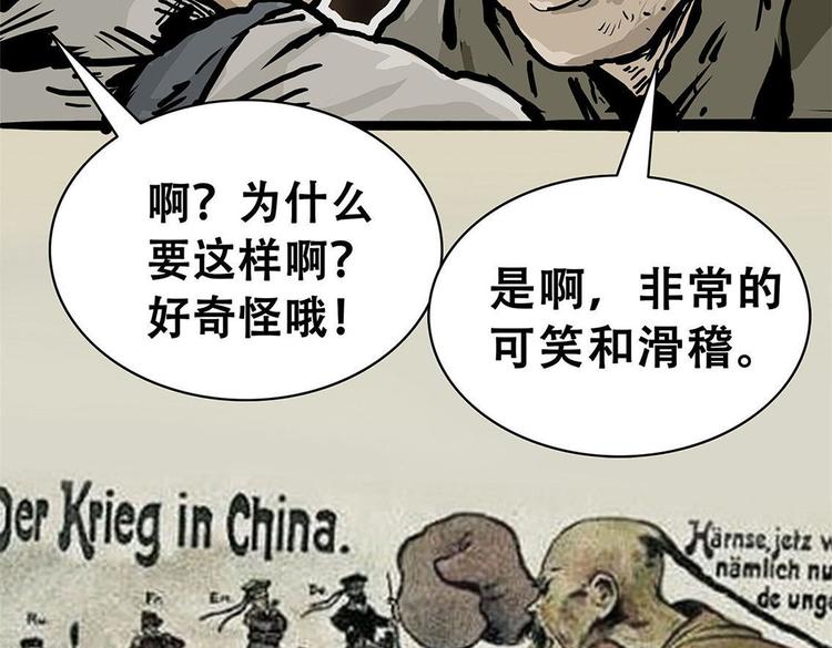 第十话 撤退之路一(1/3)-第25话