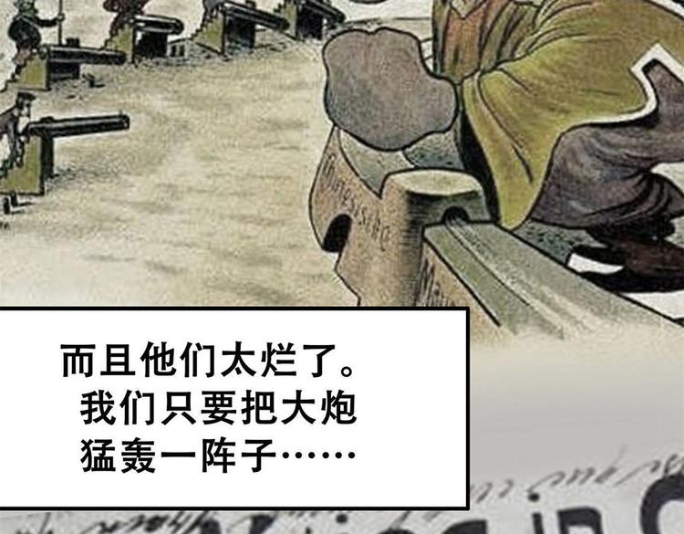 第十话 撤退之路一(1/3)-第25话