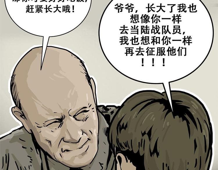 第十话 撤退之路一(1/3)-第25话