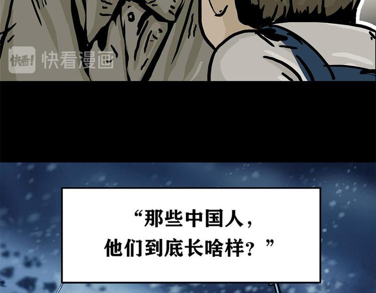 長津湖 - 第十話 撤退之路一(1/3) - 3