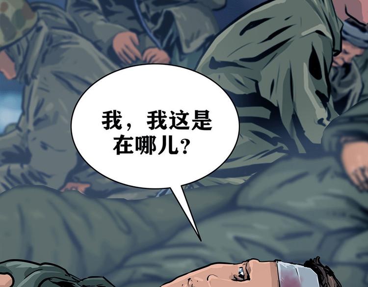 第十话 撤退之路一(1/3)-第25话