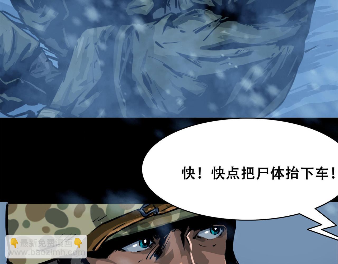 第十话 撤退之路三(1/2)-第27话