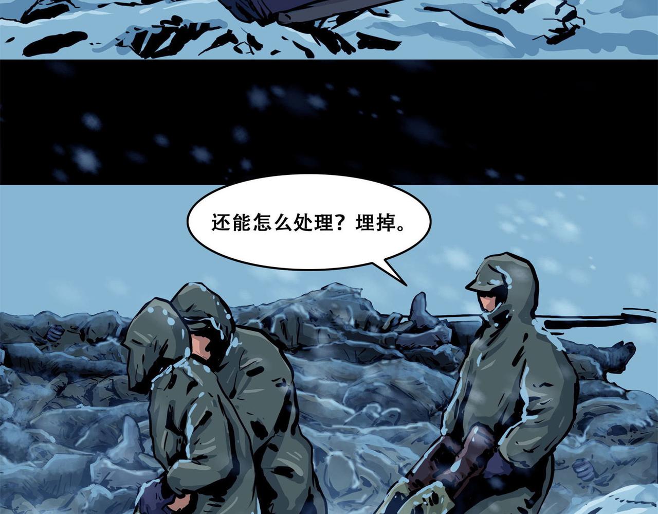 第十话 撤退之路三(1/2)-第27话