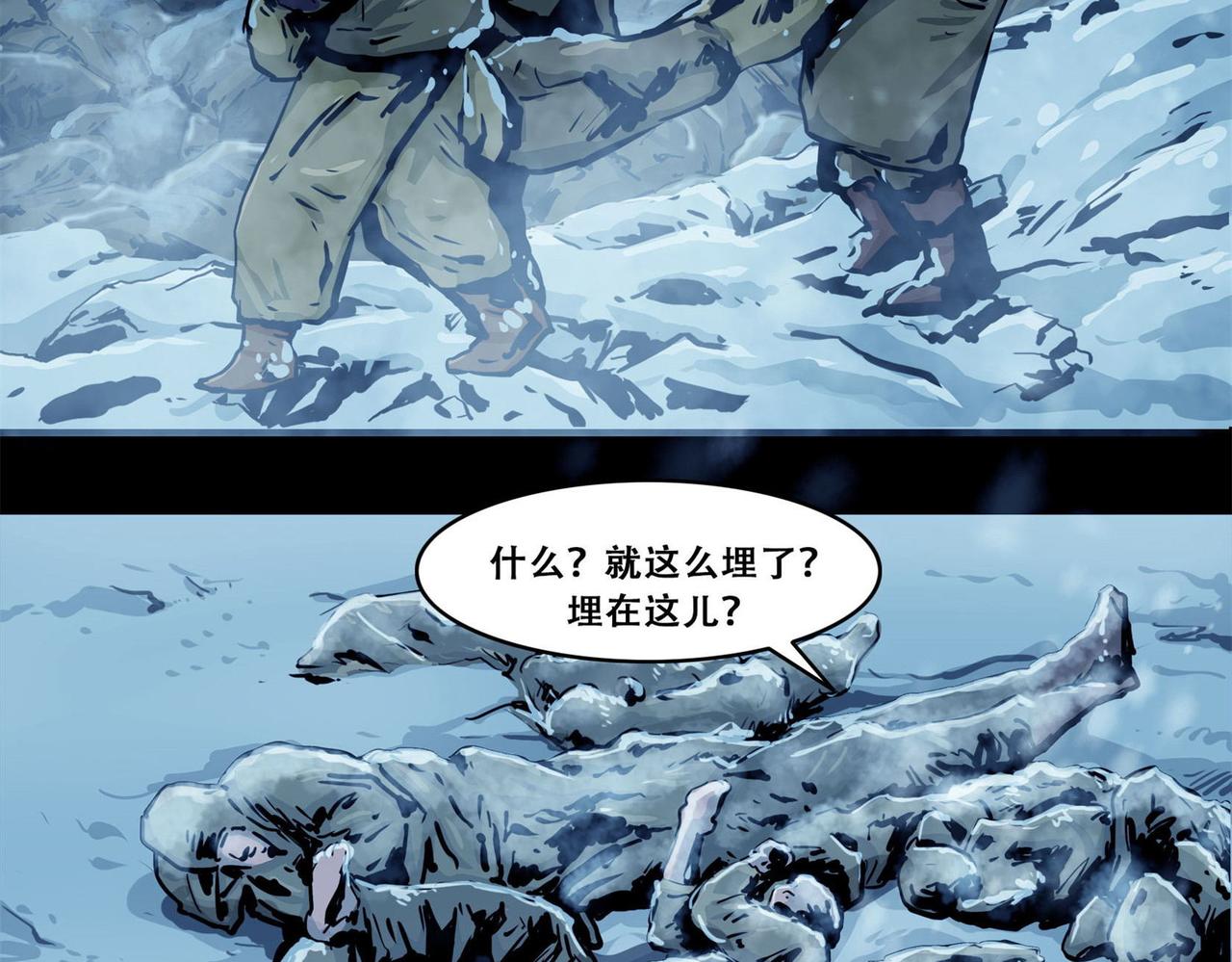 第十话 撤退之路三(1/2)-第27话