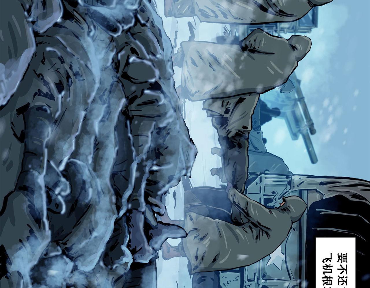 第十话 撤退之路三(1/2)-第27话