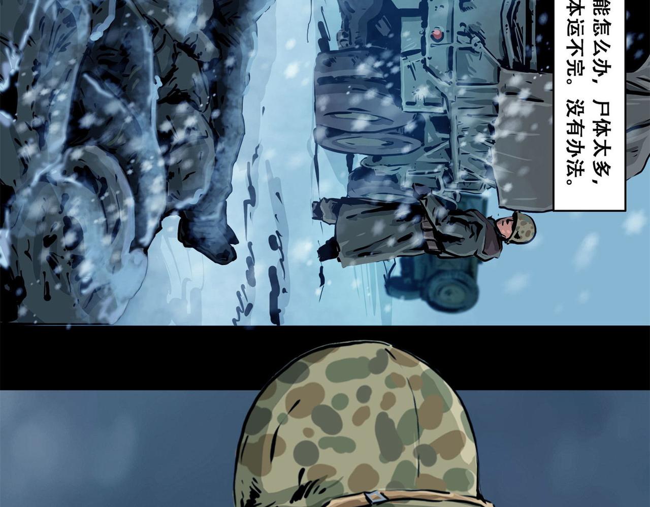 第十话 撤退之路三(1/2)-第27话