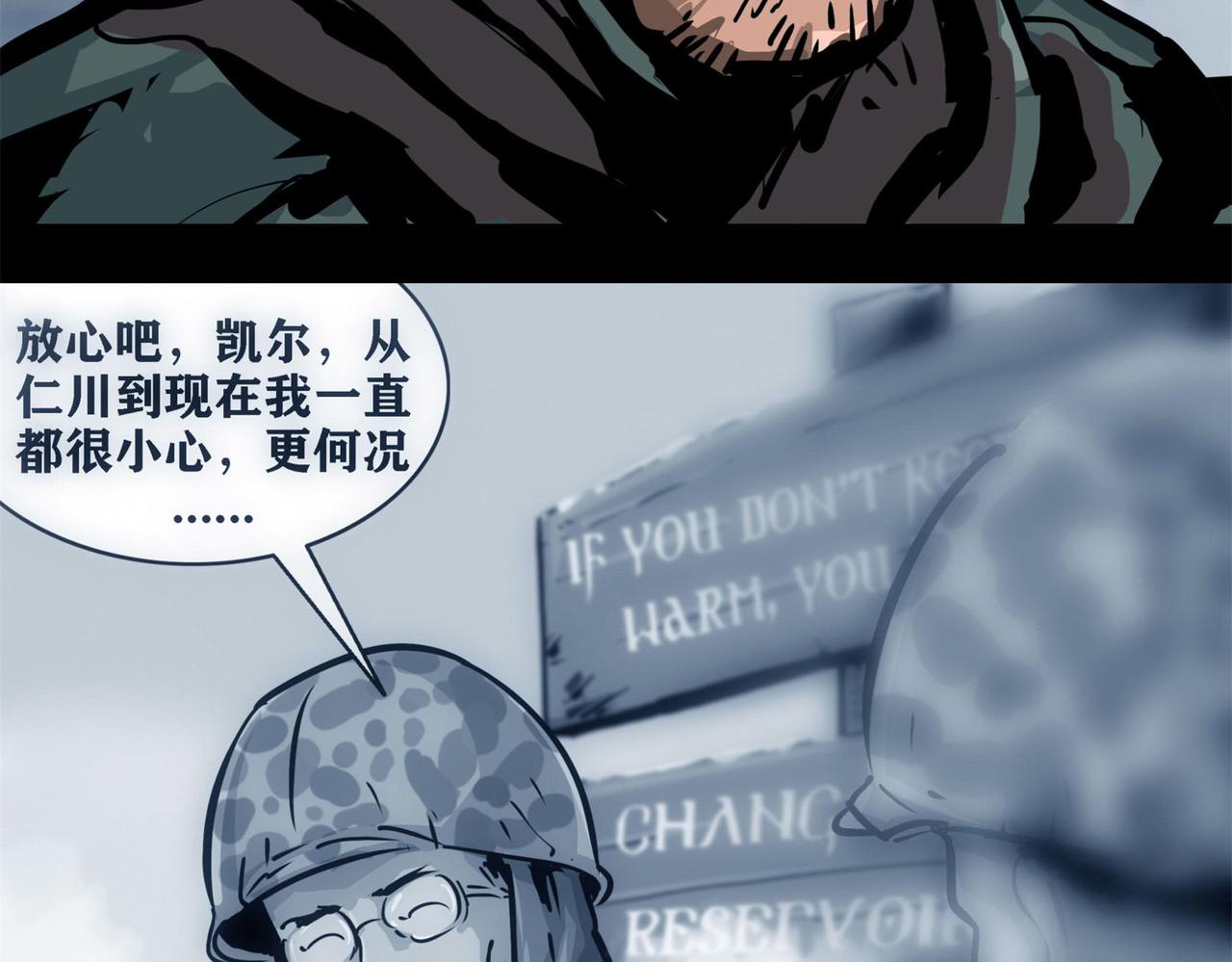 第十话 撤退之路三(1/2)-第27话