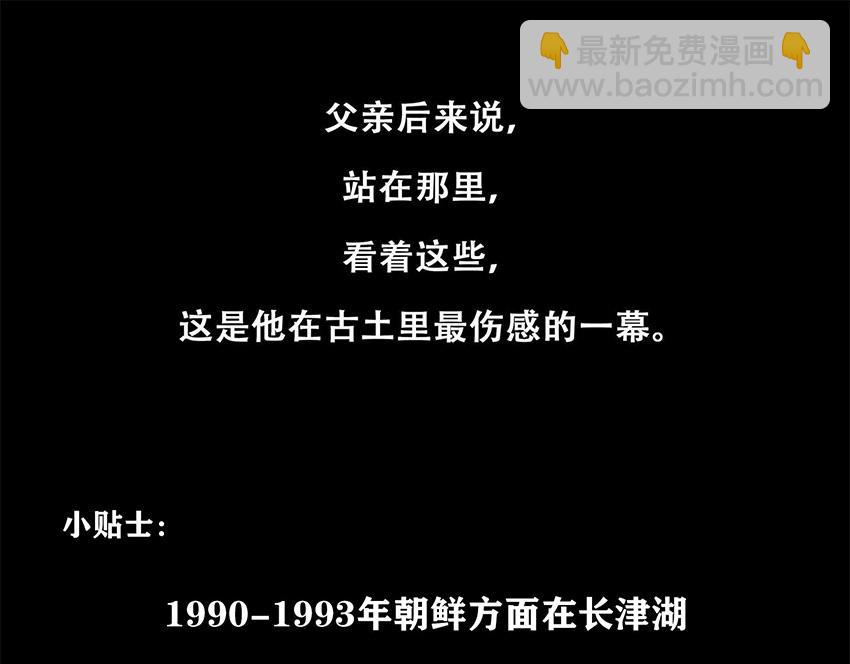 第十话 撤退之路三(1/2)-第27话