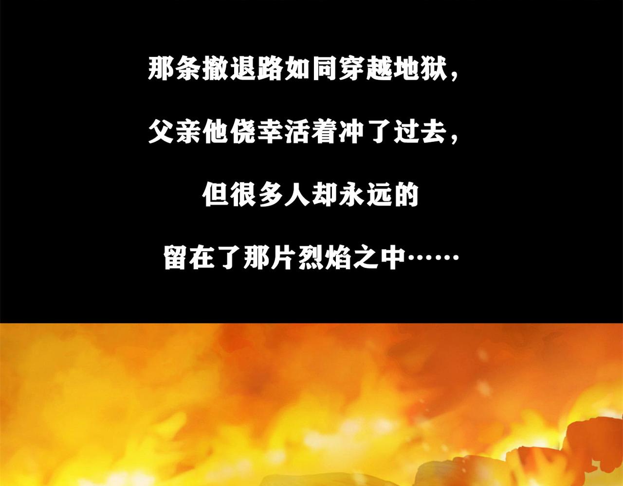 第十话 撤退之路三(1/2)-第27话