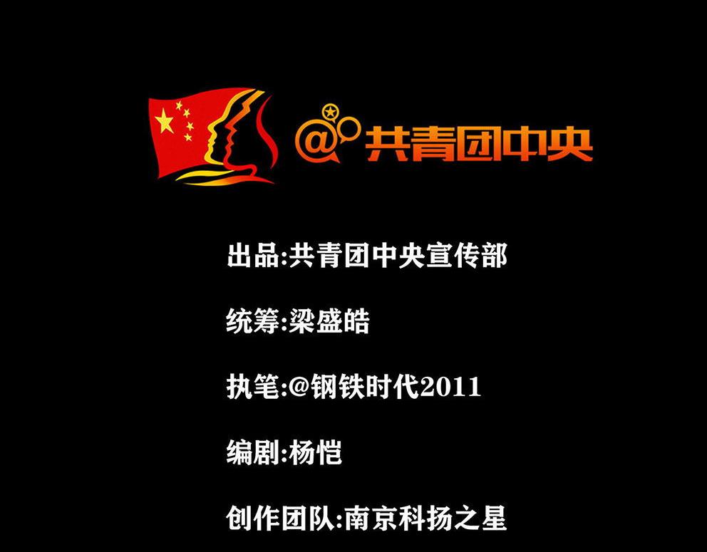 第十一话 水门桥二(1/2)-第29话