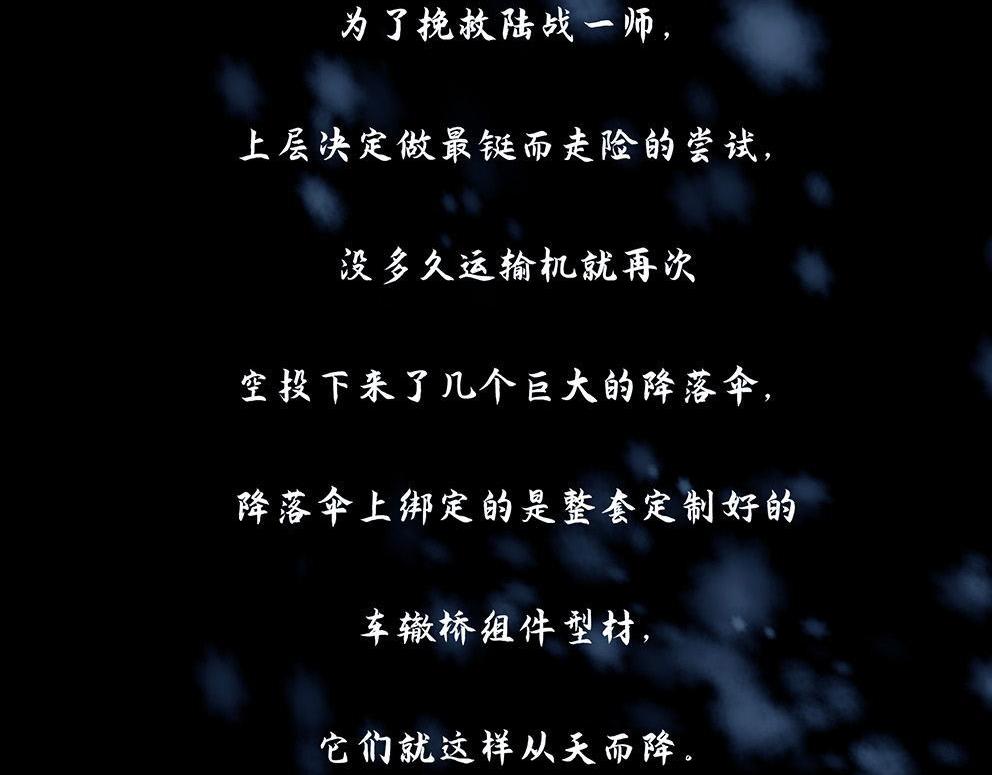 第十二话 冰雕连(1/3)-第31话