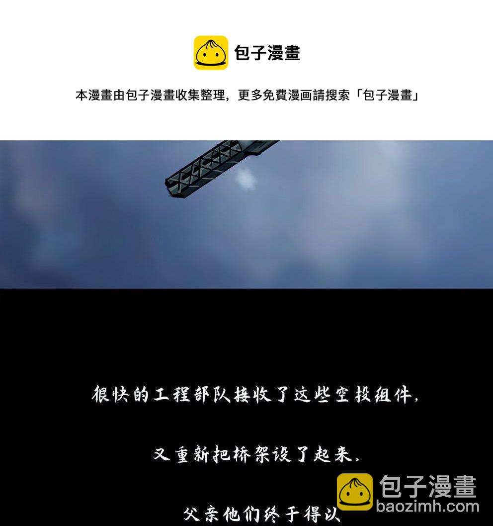 第十二话 冰雕连(1/3)-第31话