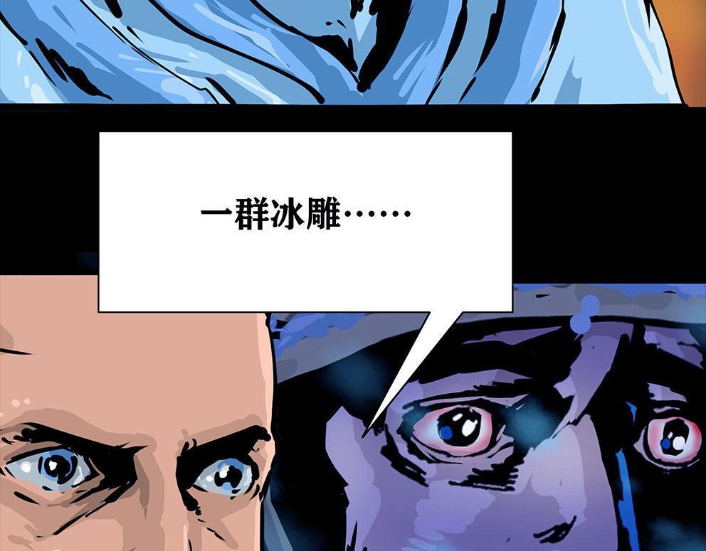 第十二话 冰雕连(1/3)-第31话