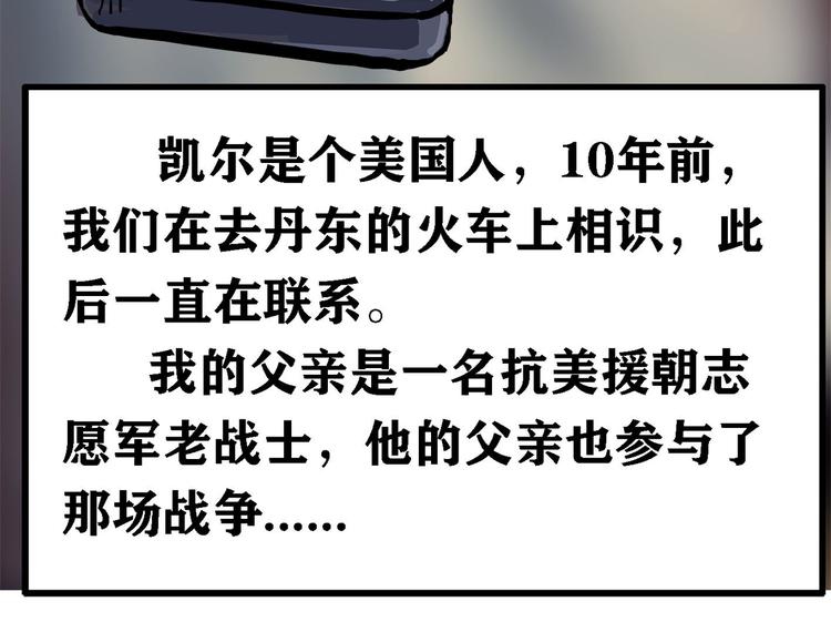 特别篇 大洋彼岸的通话(1/3)-第5话