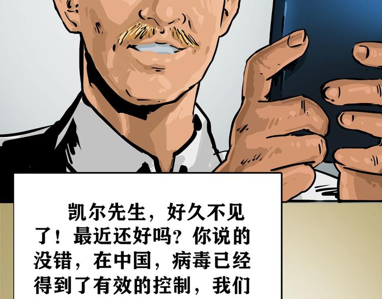 特别篇 大洋彼岸的通话(1/3)-第5话