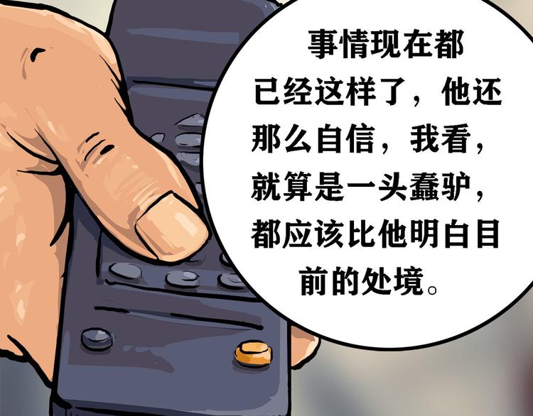 特别篇 大洋彼岸的通话(1/3)-第5话