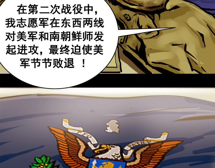 第五话 纪念馆(1/2)-第7话