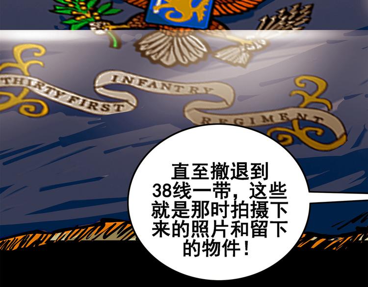 第五话 纪念馆(1/2)-第7话