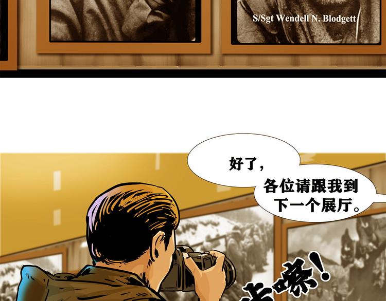 第五话 纪念馆(1/2)-第7话