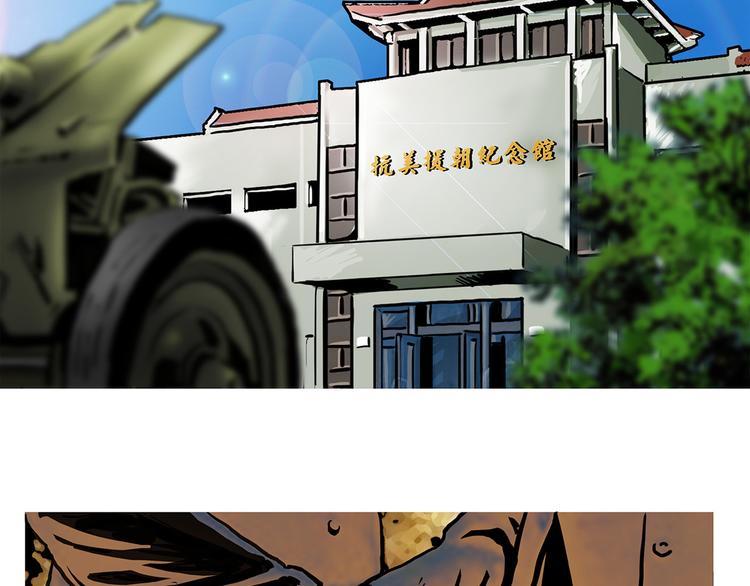 第五话 纪念馆(1/2)-第7话