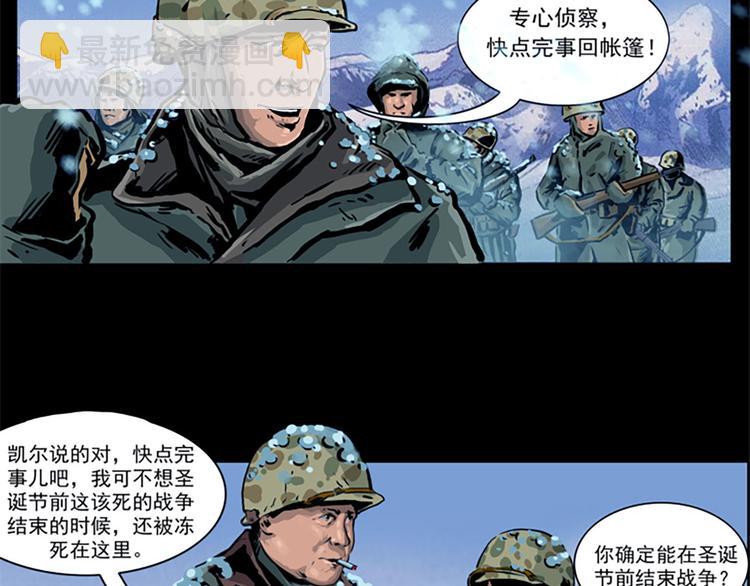 第七话 战争的前奏一(1/2)-第9话