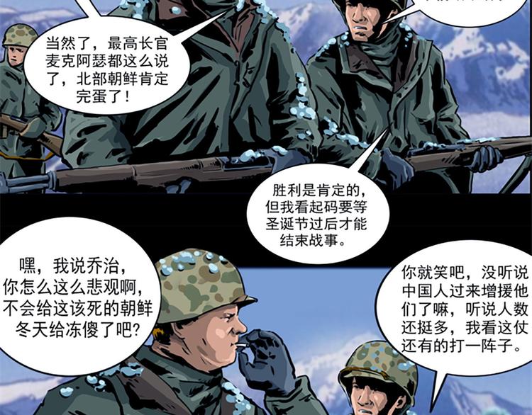 第七话 战争的前奏一(1/2)-第9话