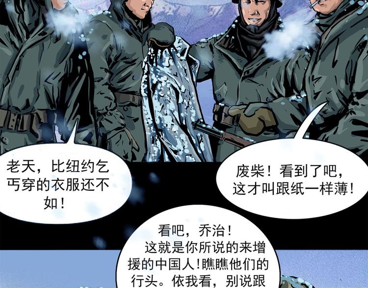 第七话 战争的前奏一(1/2)-第9话